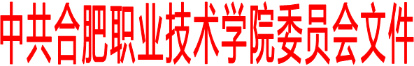 中共beat365正版唯一官网委员会文件
